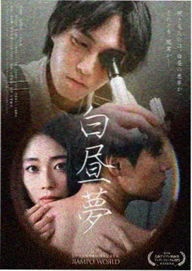 激情吻戏 午夜心跳 剧集海报