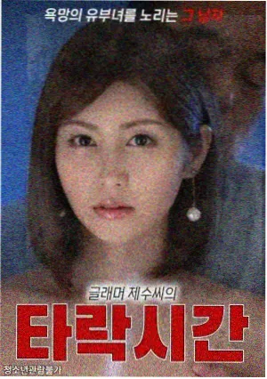 激情吻戏 月光恋人 剧集海报