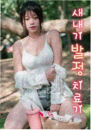 吻戏背后的故事
